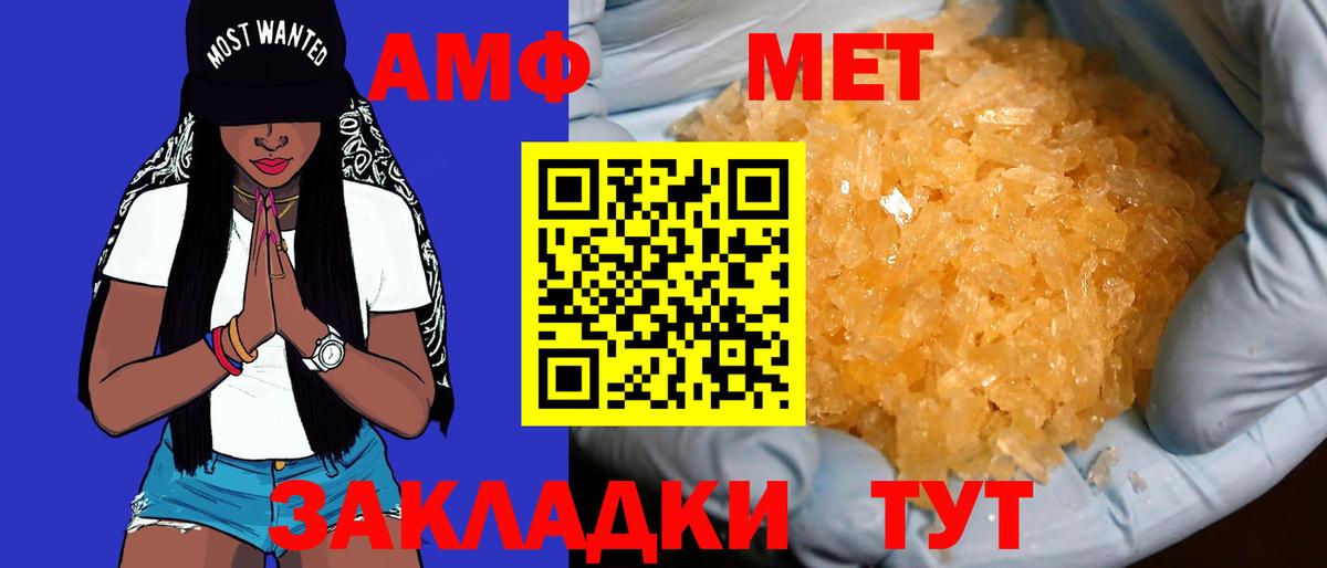 АМФЕТАМИН  Amphetamine Premium  Вход с VPN  Протвино 