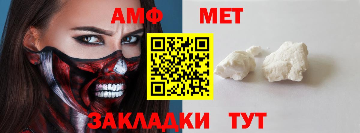 Амфетамин 97% Протвино