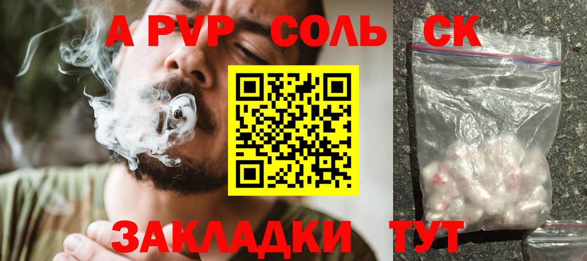 Alfa_PVP VHQ  Вход с VPN  Alpha PVP VHQ  Протвино 