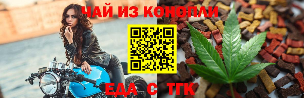 Печенье с ТГК конопля  Вход с VPN  Протвино 