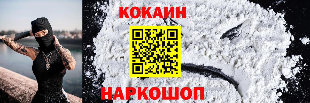КОКАИН Перу Протвино