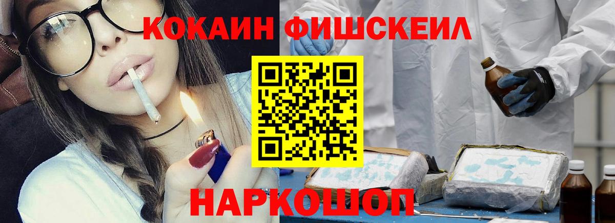 Кокаин  закладки  Вход с VPN  Кокаин Перу  Протвино  КОКАИН 97% 