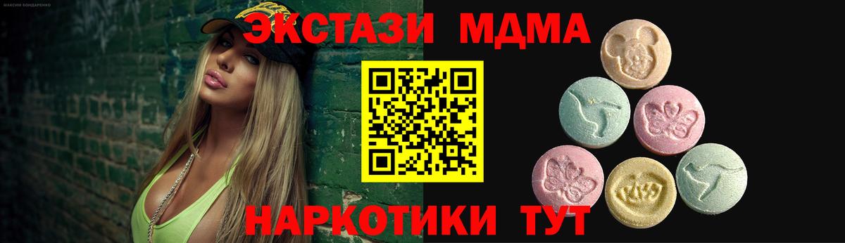 ЭКСТАЗИ 99%  Вход с VPN  сайты даркнета Telegram  Протвино  Экстази mix  Ecstasy 
