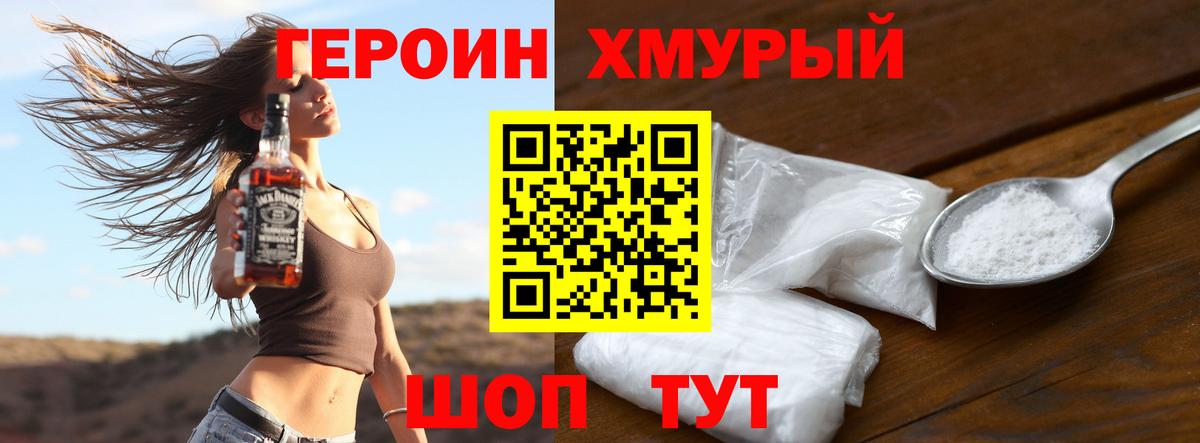 ГЕРОИН белый  ГЕРОИН  Протвино  Вход с VPN 