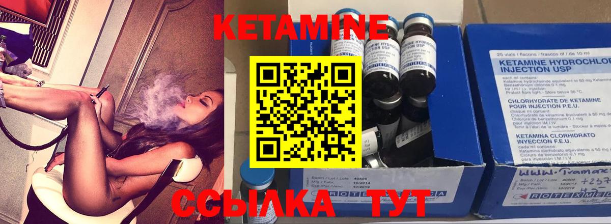 КЕТАМИН VHQ Протвино
