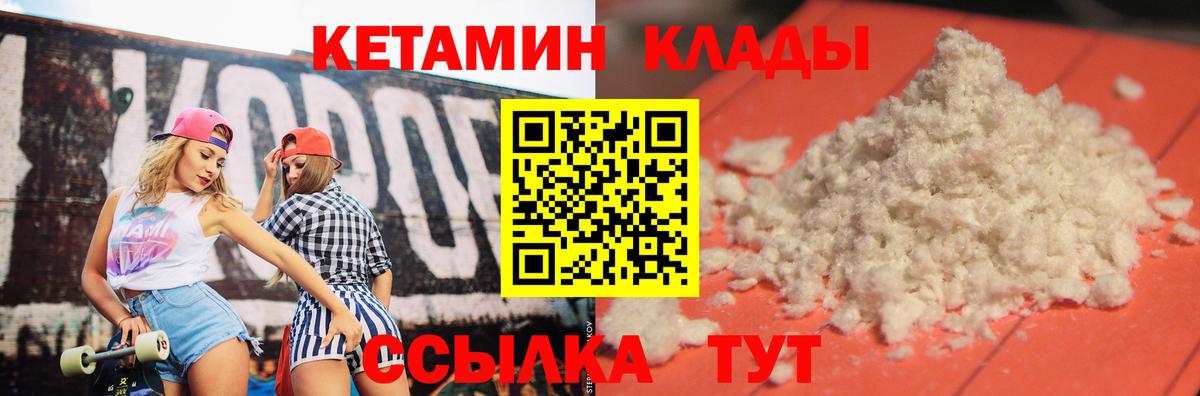КЕТАМИН VHQ  Кетамин VHQ  Протвино  Вход с VPN 