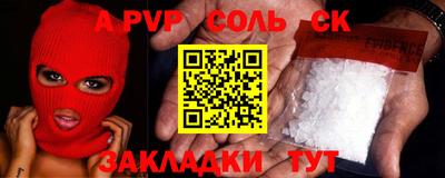соль курить ск Тара