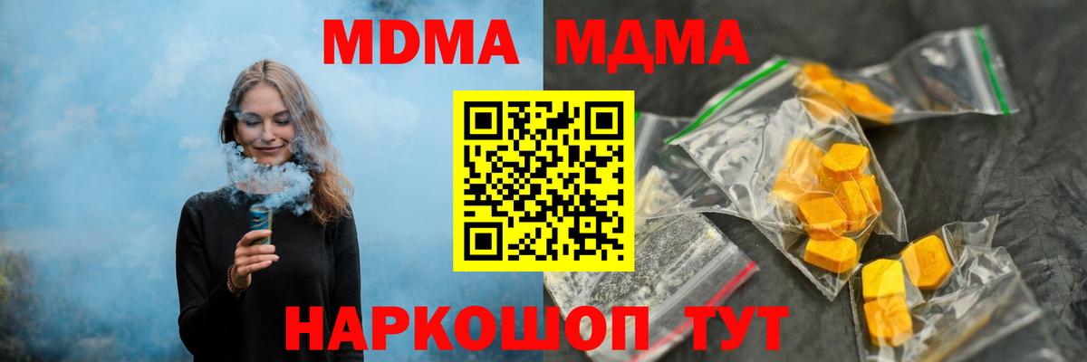 Протвино  МДМА молли  Вход с VPN 