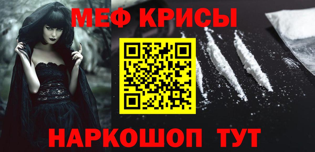 Протвино  Мефедрон кристаллы  Меф  где можно купить   Мефедрон кристаллы  Вход с VPN  МЕФ 