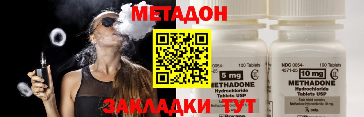 ссылка на мегу tor  Вход с VPN  Протвино  МЕТАДОН кристалл 
