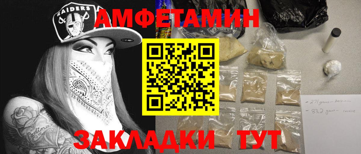 МЕТАМФЕТАМИН Methamphetamine Протвино