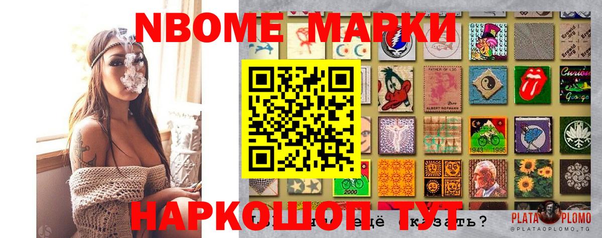Наркотические марки 1,5мг Протвино