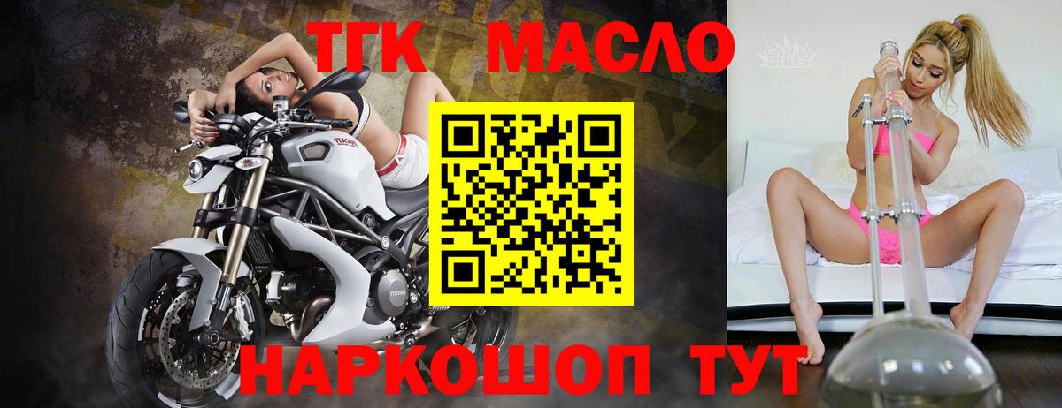 Дистиллят ТГК вейп с тгк    ССЫЛКА  Протвино  ТГК вейп с тгк  Вход с VPN 